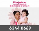 Rejoice Employment Photos