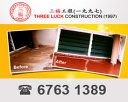 Three Luck Construction (1997) Photos
